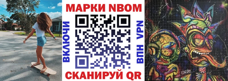 Марки N-bome 1500мкг  Болхов 